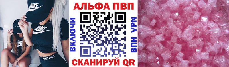 Купить где  Ульяновск  Alpha-PVP СК 