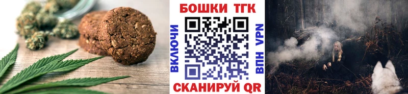 Купить где  Ульяновск  Печенье с ТГК марихуана 