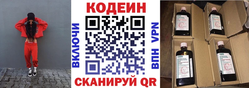 Кодеиновый сироп Lean Purple Drank  Купить  Ульяновск 