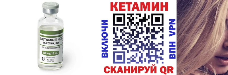 Купить закладки  Ульяновск  Кетамин VHQ 
