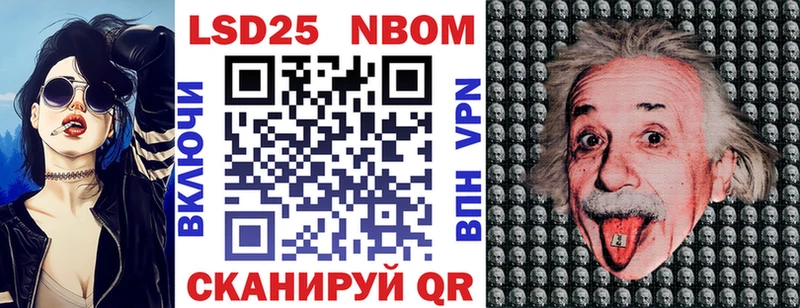 Марки N-bome 1,8мг  Купить  Ульяновск 